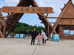 -哈尔滨北方森林动物园
