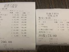 -清真益鑫羊肉手抓馆(南大街店)