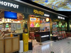 -欢乐牧场主题自助料理(T12店)