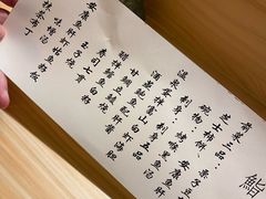 账单-鮨青(恒基名人购物中心店)
