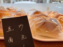 -梦菲思饼屋(瑞金宾馆店)