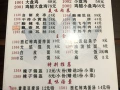 -福顺祥大盘鸡(临潼店)