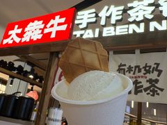 -太犇牛手作茶铺(江北虹悦城店)