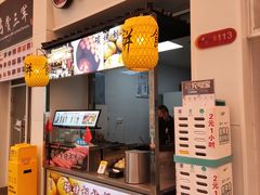 -百年夯碳烤胡椒饼(阿拉城店)