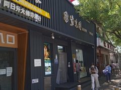 -紫光园·烤鸭(美术馆店)