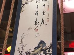 -子曰·礼茶居(壬丰大厦店)
