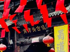 -南津关古镇