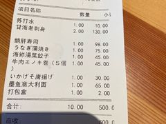 -皇品田苑日式料理(苏州中心店)