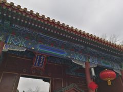 门面-景山公园