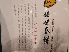 -合合春饼·酱骨·东北菜(潘家园店)