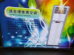 -中国杭州低碳科技馆