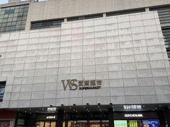 -武商超市(沌口店)