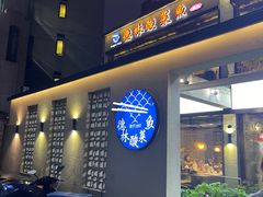 -德林酸菜鱼火锅(南丹店)
