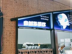 门面-蔻蔻椰·鲜萃椰子水(COCO Park店)