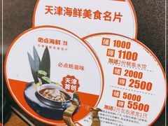 -必点海鲜·鲅鱼水饺(鞍山西道店)