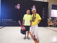 -北京保利大厦酒店(东四十条地铁站店)