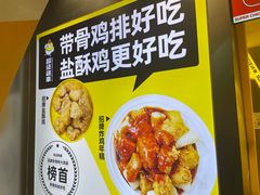 -超级鸡车(曹杨路店)