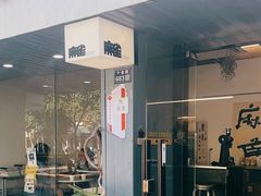 -麻雀咖啡SPARROW COFFEE(十全街店)