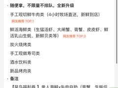 -养牛邓·潮汕牛肉海鲜自助火锅(广州店)