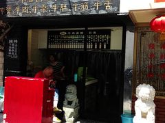 -张记牛肉面馆(天津路店)