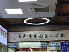 -陇上全荟兰州传统牛肉面(延吉路店)