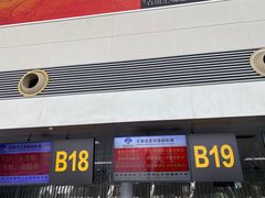 -石家庄正定国际机场-T2航站楼