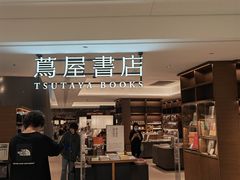 -茑屋书店(天目里店)