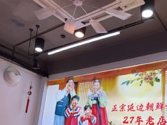 -屋里家延边朝鲜族冷面(梅林3店)