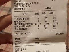 账单-G+KITCHEN(龙湖狮山天街店)