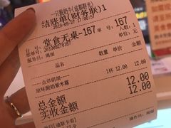 账单-一只酸奶牛(群光店)