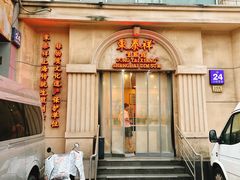 -东泰祥生煎馆(重庆北路店)