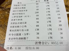景观位-安吉涵田度假村·水榭居中餐厅