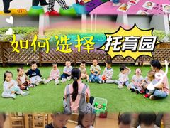 -菲司迪托育园(蛇口店)