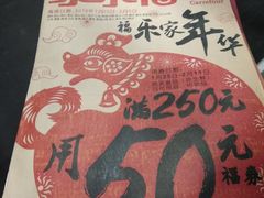 -家乐福会员店(南翔店)