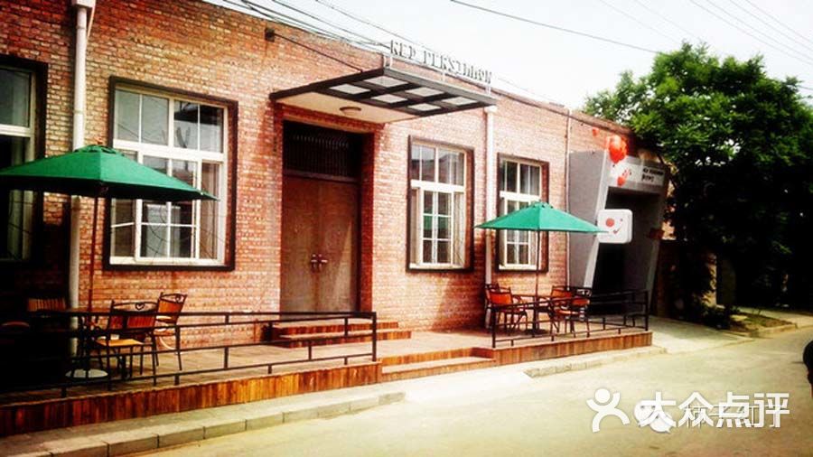 柿子红了艺术餐厅图片 - 第369张