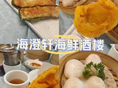 -海澄轩海鲜酒家(虎门店)