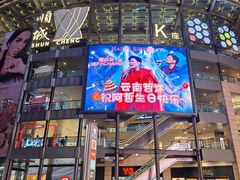 -南屏步行街