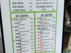 -易老大蛋烘糕(奎星楼总店)