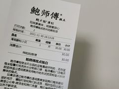 -鲍师傅糕点(观前街店)