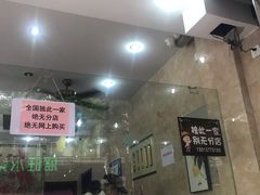门面-杨招娣糕点(装驾桥巷店)