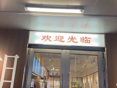 -皮蛋弟砂锅店(总店)