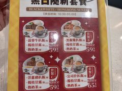 -香港新发烧腊茶餐厅(水围店)