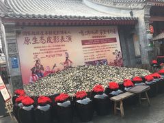 -摔碗酒(永兴坊店)