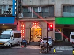 -东泰祥生煎馆(重庆北路店)
