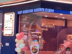 -夏日玛莉西餐厅(梅溪湖步步高店)