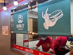 -塔斯汀中国汉堡(凯泽雅园店)