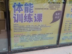 -帕拉泽羽毛球·篮球·乒乓球·健身