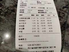 账单-陈麻婆豆腐总店