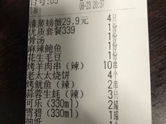 账单-大锅强·蒸海鲜青岛菜(吾悦广场店)