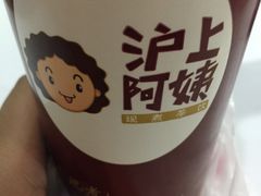 -沪上阿姨鲜果茶(华新大街店)